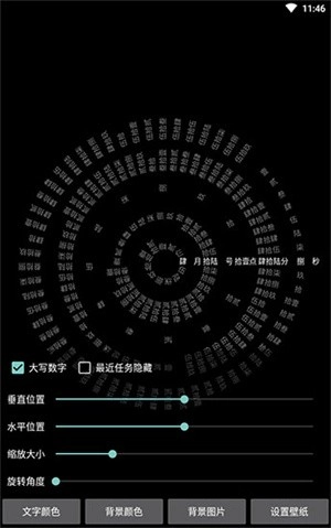 时间轮盘手机免费版图2