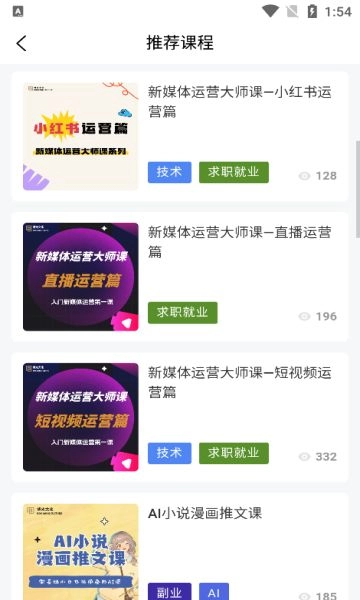 博光安卓免费版图2