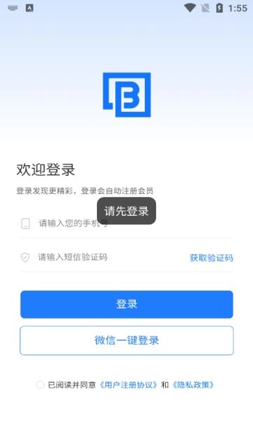 博光安卓免费版图3