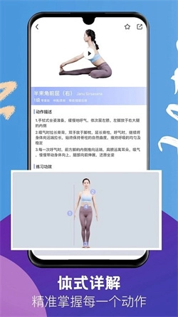 每日瑜伽免vip版截图3