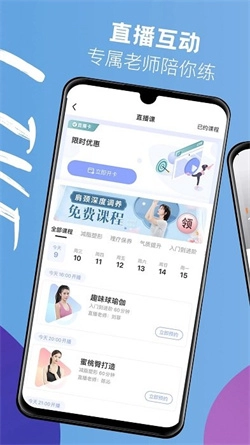 每日瑜伽免vip版截图4