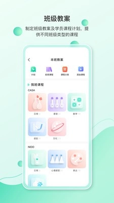 蒙氏手记软件安卓免费版图2