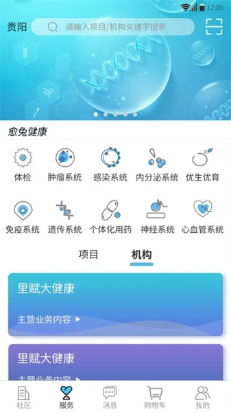 愈兔健康通用版图3