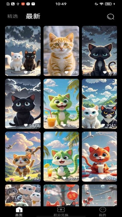 斑点猫引擎安卓官方版图1