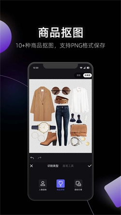 美图设计室软件免费版图1