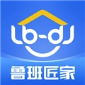 鲁班匠家直装版