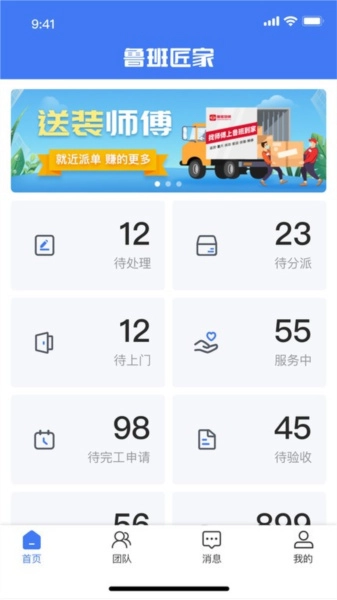 鲁班匠家直装版图2