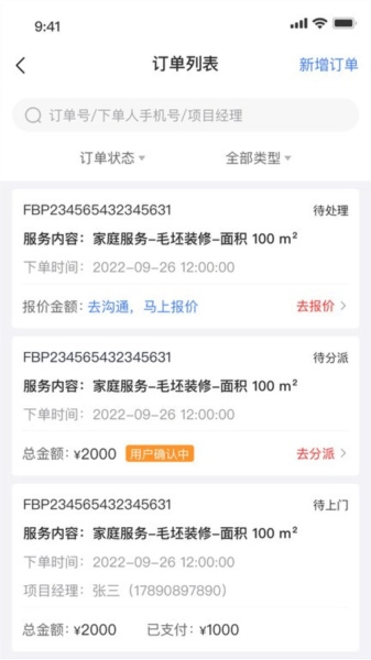 鲁班匠家直装版图4