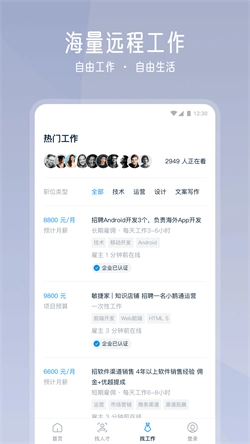 云队友官方最新版图1
