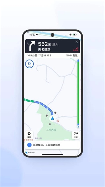 妥妥E行司机端极速版图2
