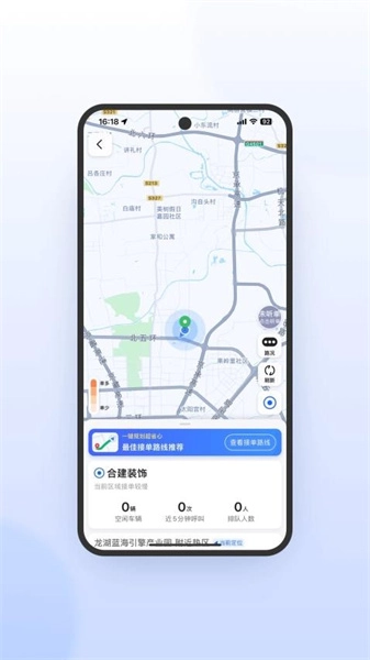 妥妥E行司机端极速版图3