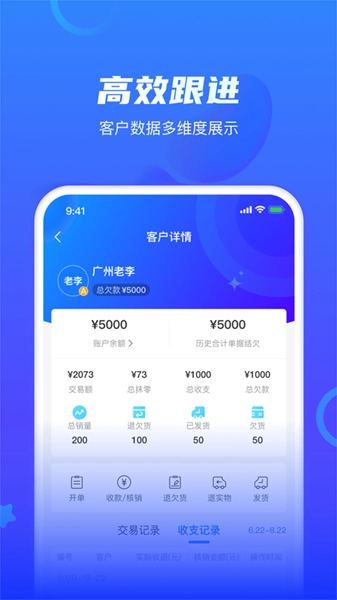 海豚开单最新免费版图3
