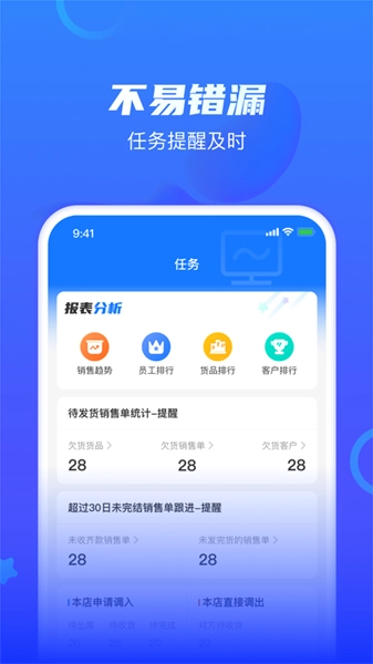 海豚开单最新免费版图4