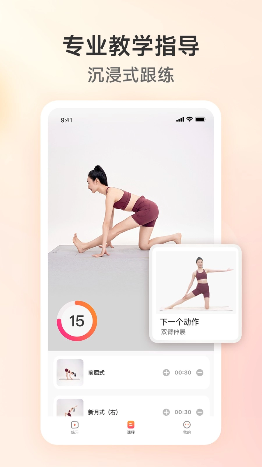 元气拉伸官方最新版图2