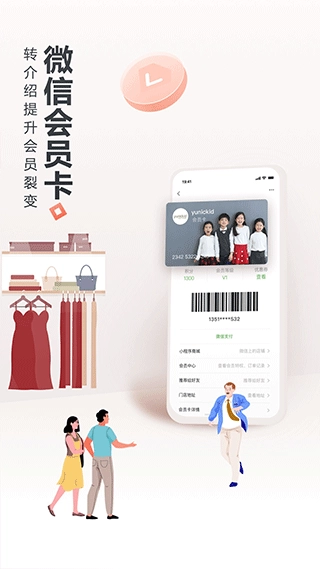 生意专家进销存无广告版图2