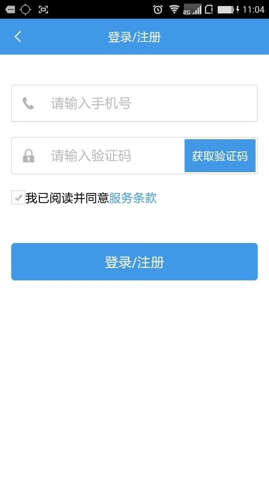 黔出行最新版图1