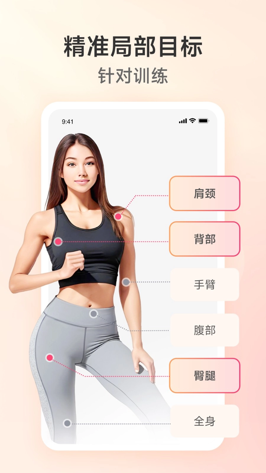 元气拉伸软件最新免费版图3