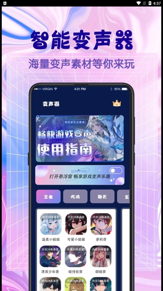 翻译器手机版图1