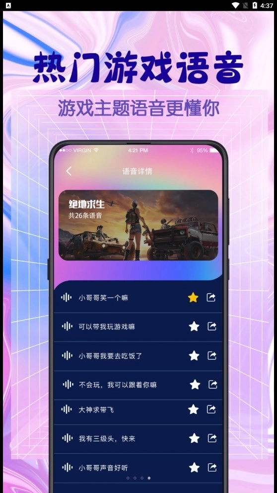 翻译器手机版图2