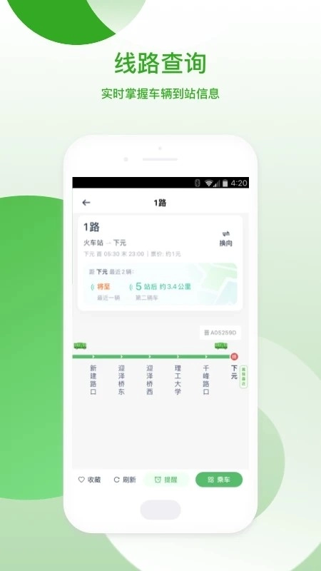 太原公交2026原版图1
