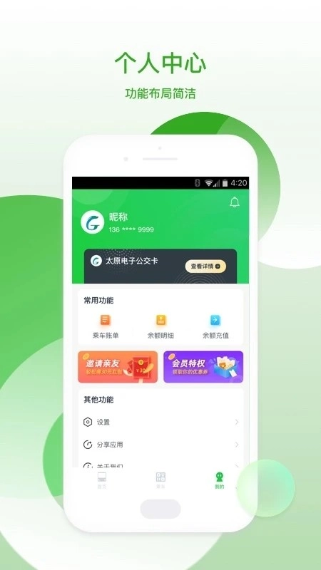 太原公交2026原版图2
