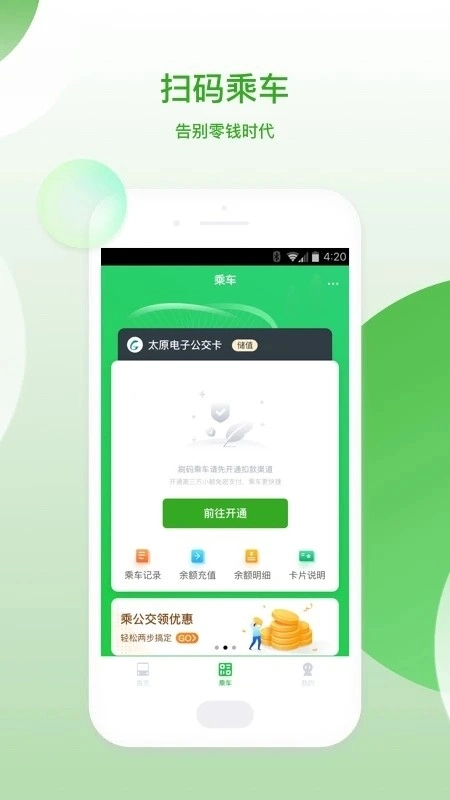太原公交2026原版图3