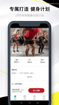 亚泰健身通用版图1