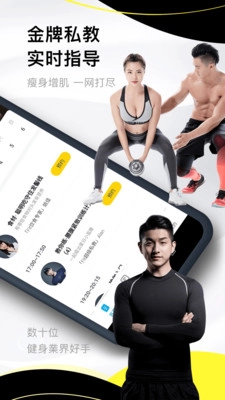 亚泰健身通用版图2