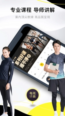 亚泰健身通用版图3