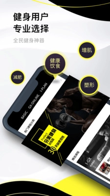 亚泰健身通用版图4