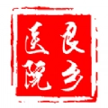 良乡医院