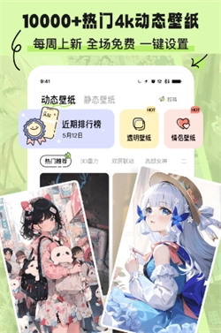 奇妙壁纸无广告版图3