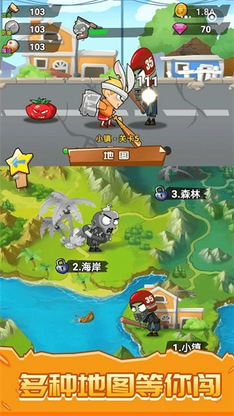 植物僵尸大乱斗手游版下载