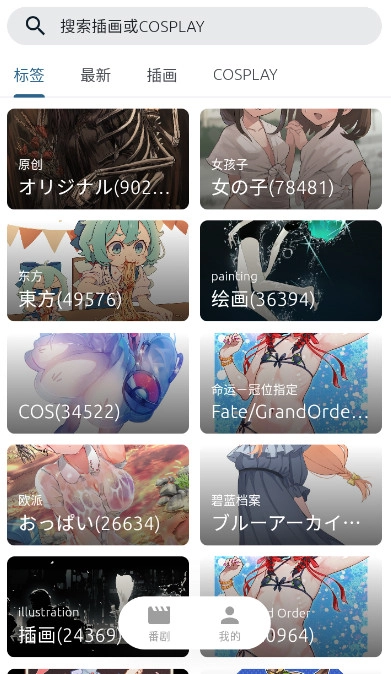 像宿最新免费版图1