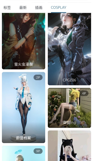像宿最新免费版图4