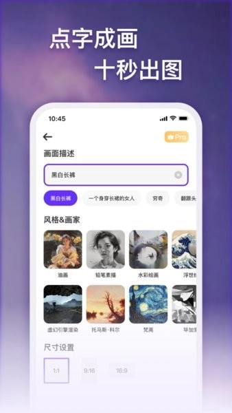 梦幻AI画家软件通用版图4