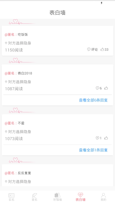 倾诉心灵官方版图1