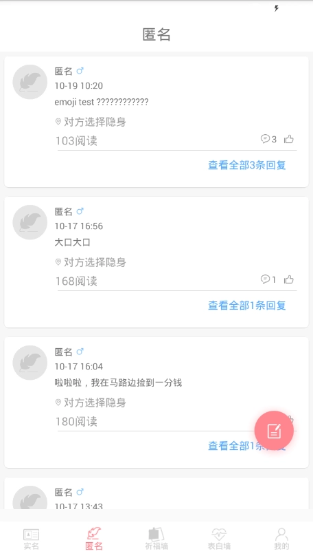 倾诉心灵官方版图3