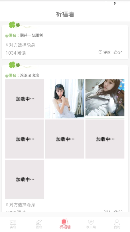 倾诉心灵官方版图4