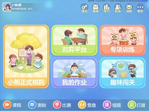 象飞田软件手机免费版图1