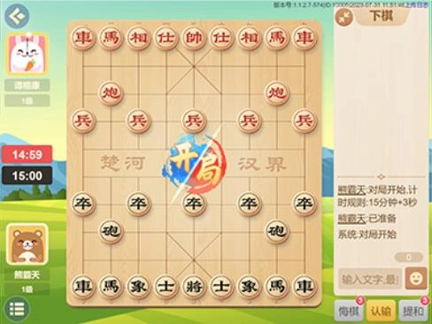 象飞田软件手机免费版图2