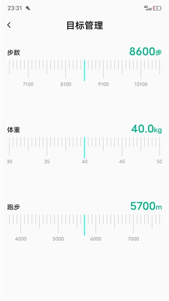 微步运动直装版图1