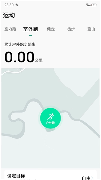 微步运动直装版图3