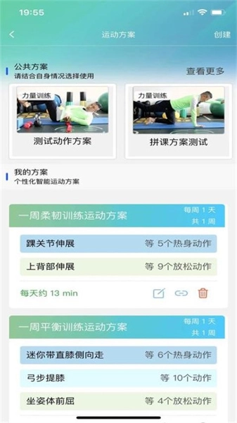 首体健身正版图1