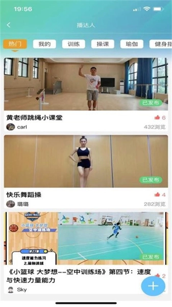 首体健身正版图2