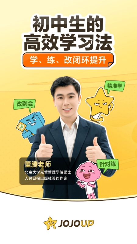 JOJOUP直装版图1