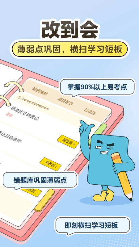JOJOUP直装版图2