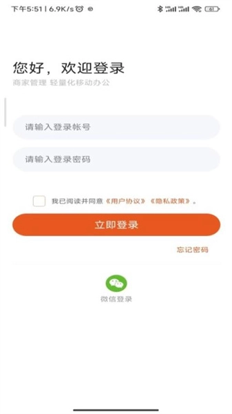 匠心商家官方版图4
