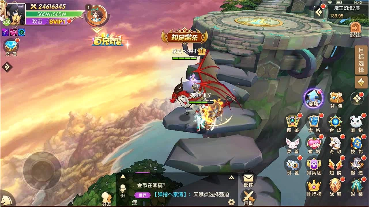 神眷之地手机正版
