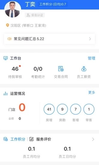 宏图在线官方版图1